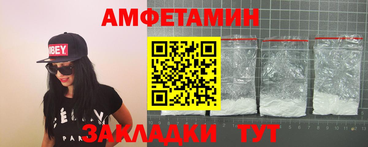 Амфетамин 98%  Amphetamine  Энгельс  Вход с VPN 
