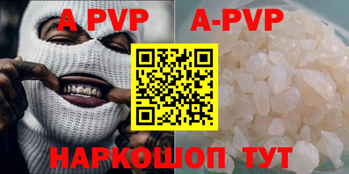 Alpha-PVP СК КРИС  A PVP Crystall  Вход с VPN  Энгельс  А ПВП крисы CK 