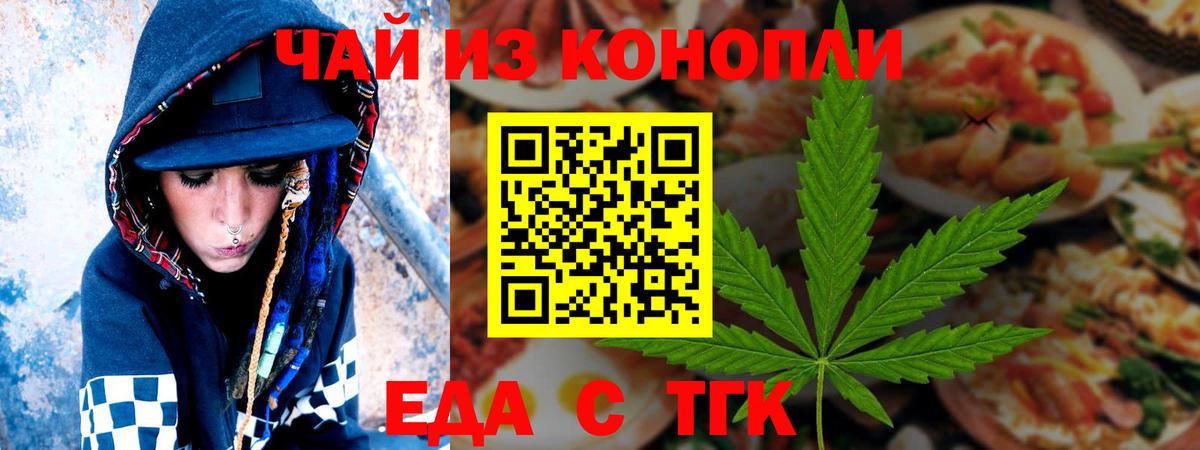 Энгельс  Cannafood конопля  Вход с VPN 