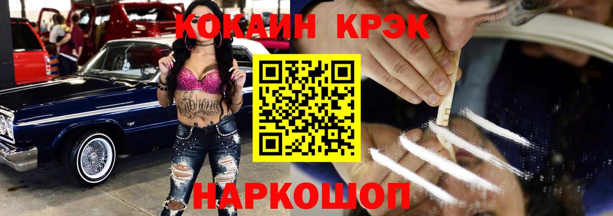 Кокаин  Кокаин Боливия  Вход с VPN  Энгельс  Cocaine Перу 