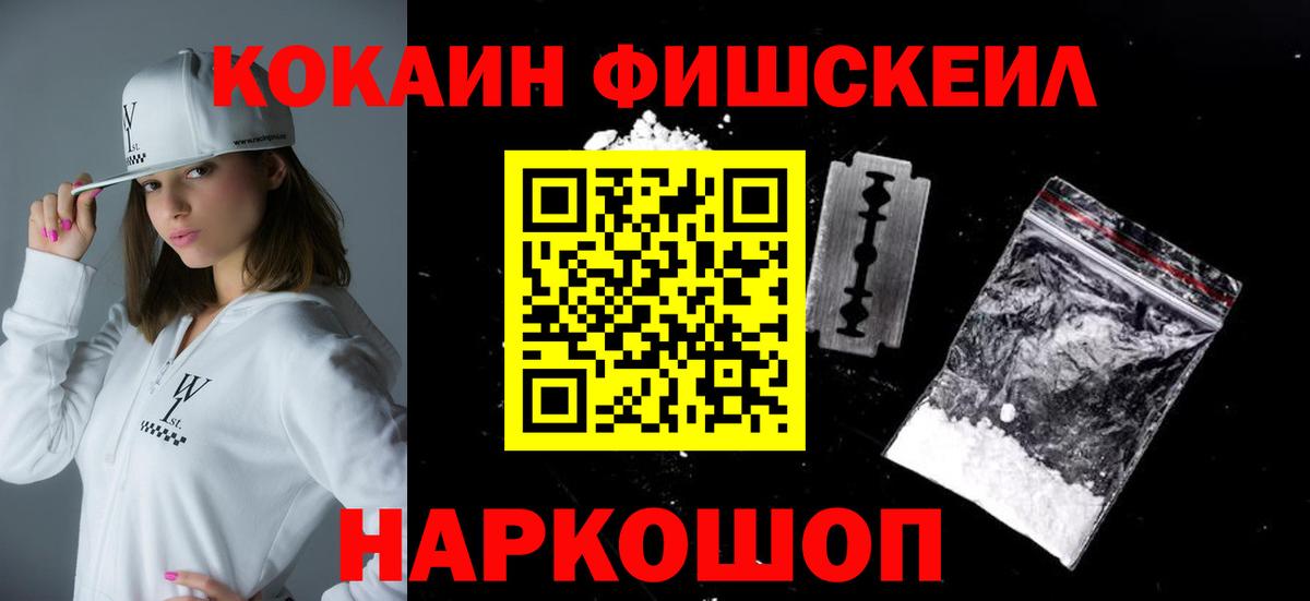 КОКАИН Колумбийский Энгельс