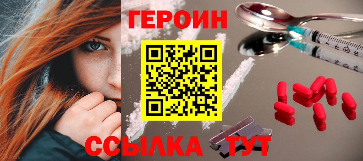 Энгельс  Героин Heroin  Вход с VPN 