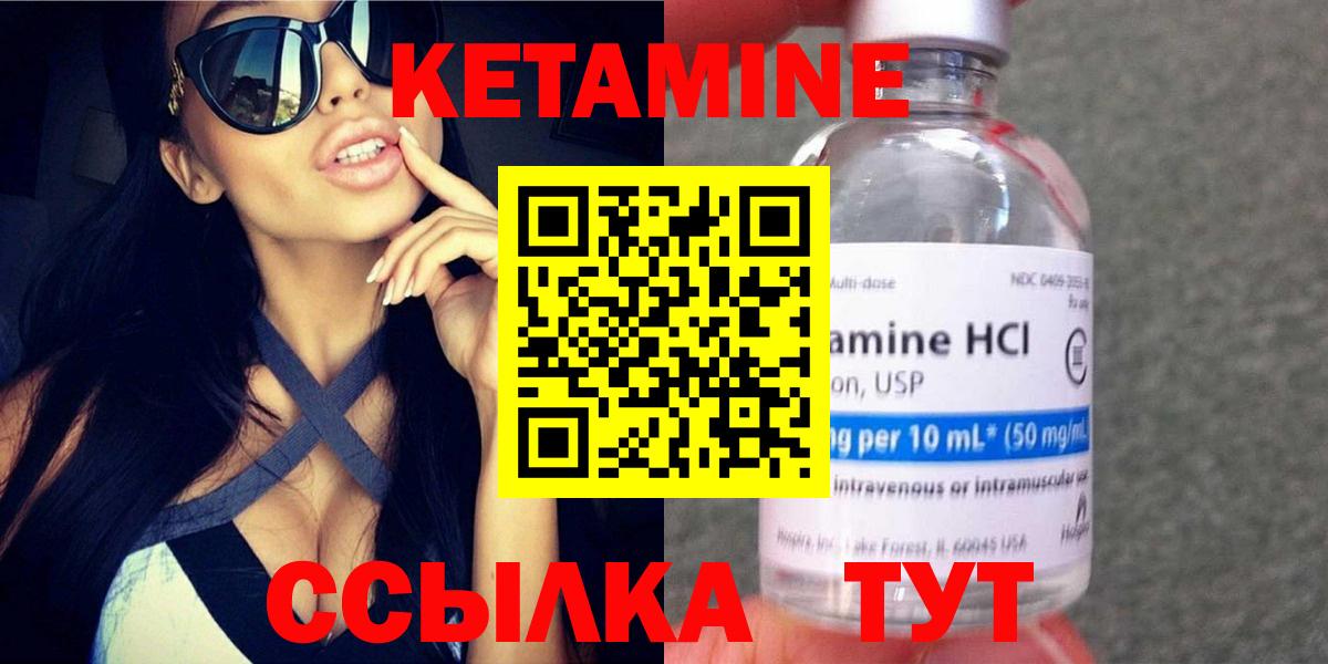 Кетамин VHQ Энгельс