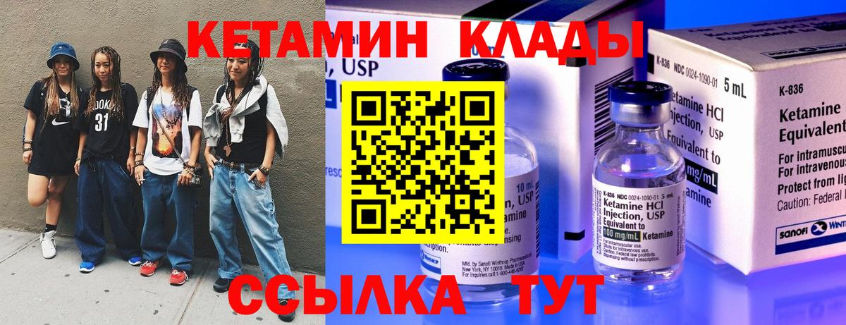 Кетамин VHQ  Вход с VPN  КЕТАМИН ketamine  Энгельс 