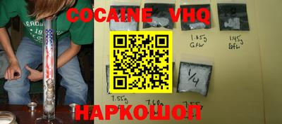кокаин VHQ Сланцы
