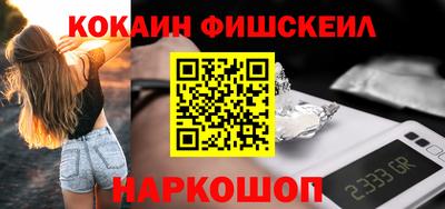 кокаин VHQ Сланцы