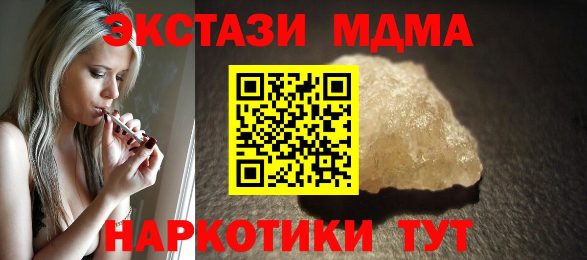 Энгельс  МДМА Molly  Вход с VPN  МДМА молли 