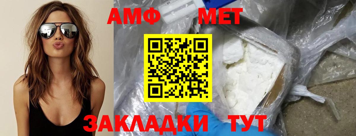 Метамфетамин Methamphetamine Энгельс