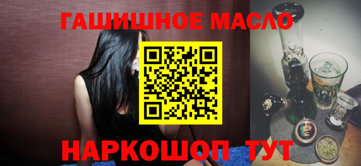 сколько стоит  ТГК Wax  Энгельс  Вход с VPN  ТГК THC oil 